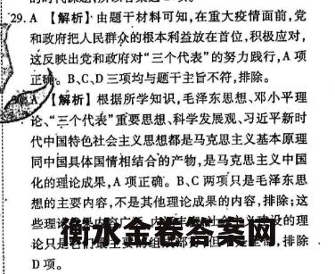 2022衡水金卷先享题·信息卷 理综（五）答案 全国乙卷A
